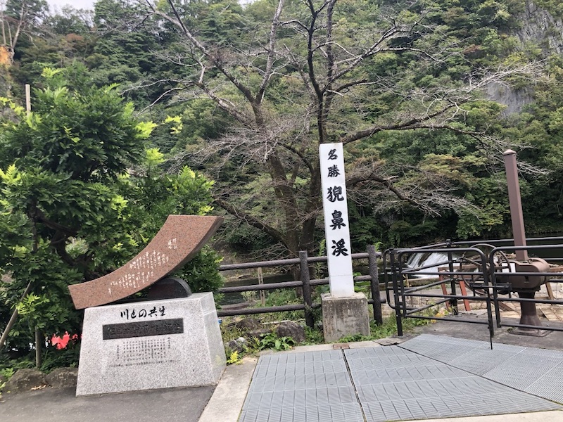 岩手県猊鼻渓
