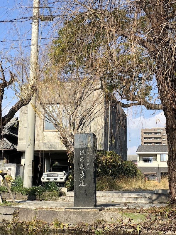 柳川川下り水辺の散歩道の石碑
