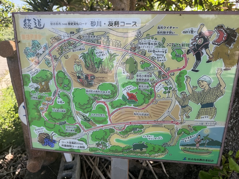インギャーマリンガーデン周辺散策路の地図